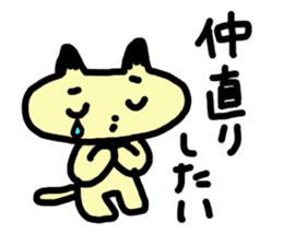 Real intention cat sticker #958265