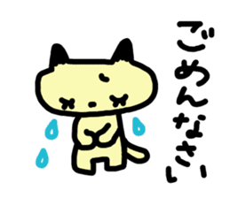 Real intention cat sticker #958267