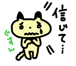 Real intention cat sticker #958269