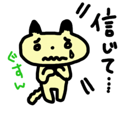 Real intention cat sticker #958269