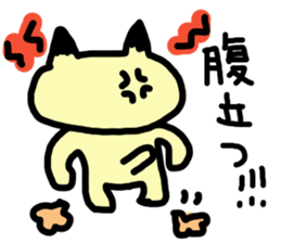 Real intention cat sticker #958274