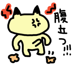 Real intention cat sticker #958274