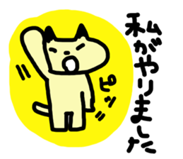 Real intention cat sticker #958280