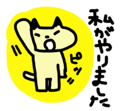 Real intention cat sticker #958280