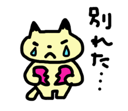 Real intention cat sticker #958281