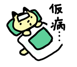 Real intention cat sticker #958283