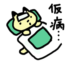 Real intention cat sticker #958283