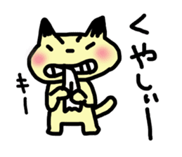 Real intention cat sticker #958285