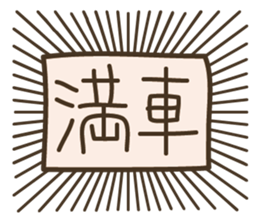 Let's take her for a drive right now ! sticker #959051