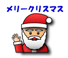 3D Santa Claus wish a Merry Christmas. sticker #961208