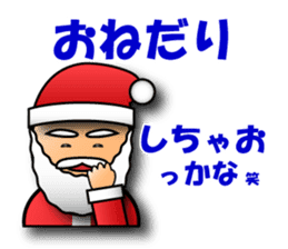 3D Santa Claus wish a Merry Christmas. sticker #961217