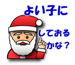 3D Santa Claus wish a Merry Christmas. sticker #961243