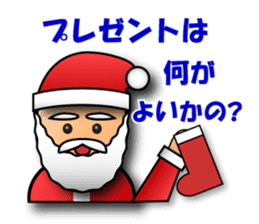 3D Santa Claus wish a Merry Christmas. sticker #961244