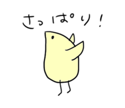 Everyday Piyo Piyo sticker #961525