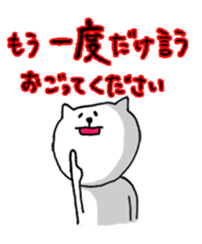 Speak cat (I want you to pay.) sticker #962212