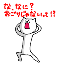 Speak cat (I want you to pay.) sticker #962228