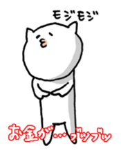 Speak cat (I want you to pay.) sticker #962232