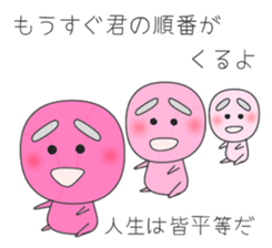 The Mayuzou family's words sticker #962256