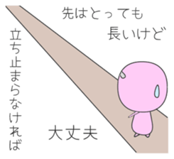 The Mayuzou family's words sticker #962266