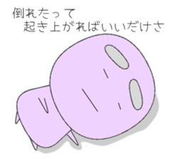 The Mayuzou family's words sticker #962270