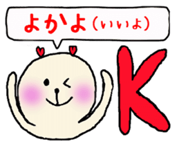 Heartchan's sticker (the Kyushu dialect) sticker #962938