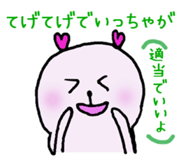 Heartchan's sticker (the Kyushu dialect) sticker #962941