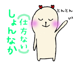 Heartchan's sticker (the Kyushu dialect) sticker #962965