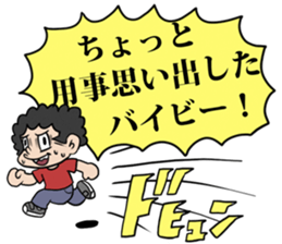 Boy who is impatient sticker #962987