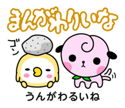 Momo & Kibiccho in Okayama 2 sticker #963910