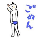 Cat in underwear sticker #964408