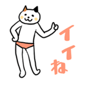 Cat in underwear sticker #964421