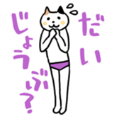 Cat in underwear sticker #964441