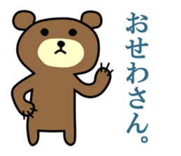 Mr.Bear&Mr.Pat[#3] sticker #965327