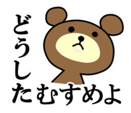 Mr.Bear&Mr.Pat[#3] sticker #965330