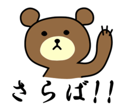 Mr.Bear&Mr.Pat[#3] sticker #965347