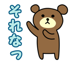 Mr.Bear&Mr.Pat[#3] sticker #965351