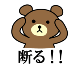 Mr.Bear&Mr.Pat[#3] sticker #965352