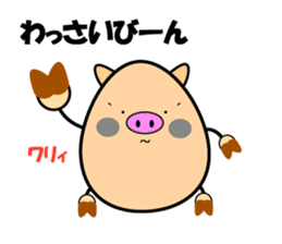 Churaguu speak Okinawa Words sticker #965606