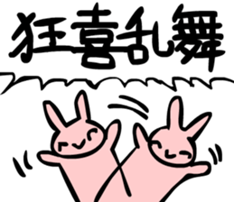 Rabbit's PROVERBS sticker #967647