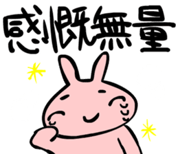 Rabbit's PROVERBS sticker #967650