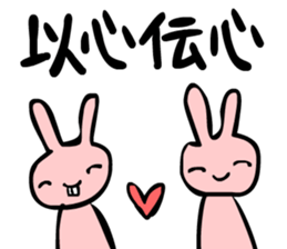 Rabbit's PROVERBS sticker #967664