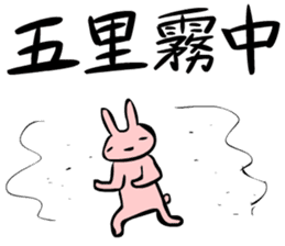 Rabbit's PROVERBS sticker #967669