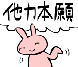 Rabbit's PROVERBS sticker #967675