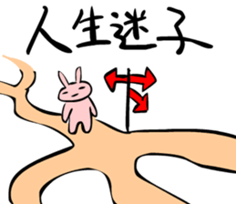 Rabbit's PROVERBS sticker #967681