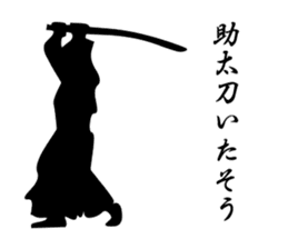 Samurai drama sticker #967749