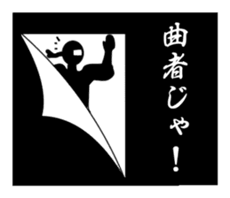Samurai drama sticker #967755
