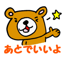 KUMAO of the bear sticker #967927