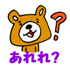 KUMAO of the bear sticker #967929