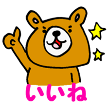 KUMAO of the bear sticker #967930