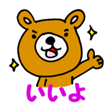 KUMAO of the bear sticker #967931